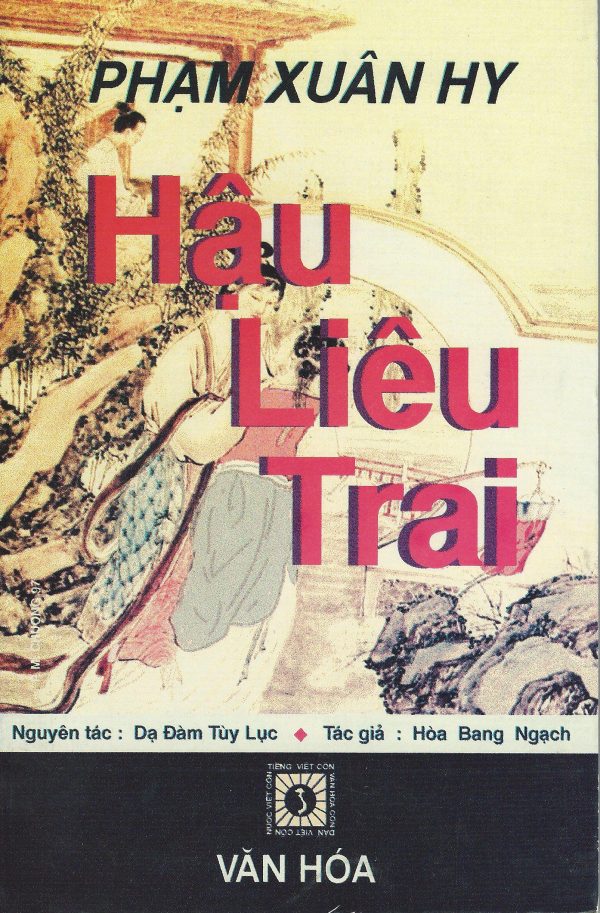 Hậu Liêu Trai
