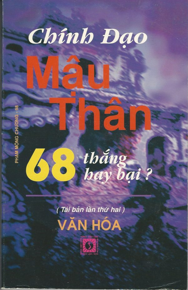 Mậu Thân 68: Thắng Hay Bại?( tái bản lần 2)